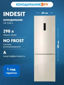 Двухкамерный холодильник Indesit ITR 5180 E