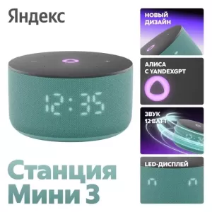 Умная колонка Яндекс Станция Мини 3 с Алисой на YaGPT, бирюзовый, YNDX-00027TRQ