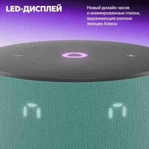 Умная колонка Яндекс Станция Мини 3 с Алисой на YaGPT, бирюзовый, YNDX-00027TRQ