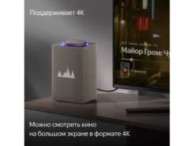 Умная колонка Яндекс Станция Макс с Алисой на YandexGPT, бежевый, с Zigbee Умная колонка Яндекс Станция Макс с Алисой на YandexGPT, бежевый, с Zigbee