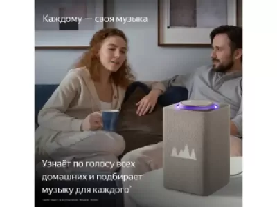 Умная колонка Яндекс Станция Макс с Алисой на YandexGPT, бежевый, с Zigbee Умная колонка Яндекс Станция Макс с Алисой на YandexGPT, бежевый, с Zigbee