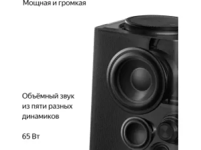 Умная колонка Яндекс Станция Макс с Алисой на YandexGPT, графит, с Zigbee Умная колонка Яндекс Станция Макс с Алисой на YandexGPT, графит, с Zigbee