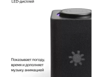 Умная колонка Яндекс Станция Макс с Алисой на YandexGPT, графит, с Zigbee Умная колонка Яндекс Станция Макс с Алисой на YandexGPT, графит, с Zigbee