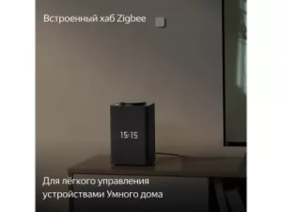 Умная колонка Яндекс Станция Макс с Алисой на YandexGPT, графит, с Zigbee Умная колонка Яндекс Станция Макс с Алисой на YandexGPT, графит, с Zigbee