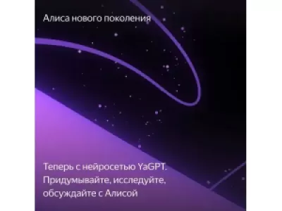 Умная колонка Яндекс Станция Макс с Алисой на YandexGPT, графит, с Zigbee Умная колонка Яндекс Станция Макс с Алисой на YandexGPT, графит, с Zigbee