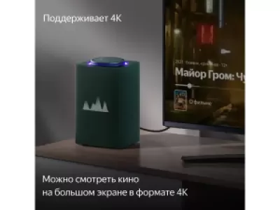 Умная колонка Яндекс Станция Макс с Алисой на YandexGPT, зеленый с Zigbee Умная колонка Яндекс Станция Макс с Алисой на YandexGPT, зеленый с Zigbee