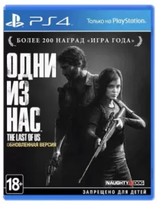 Игра для PS4 The Last of Us Одни из нас Remastered (Русская версия) Игра для PS4 The Last of Us Одни из нас Remastered (Русская версия)