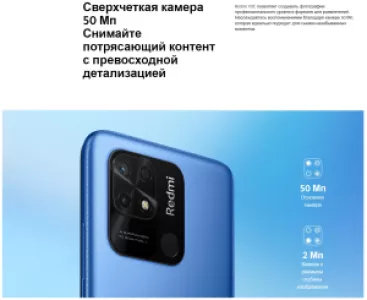 Смартфон Xiaomi Redmi 10C 3/64 ГБ RU, серый графит