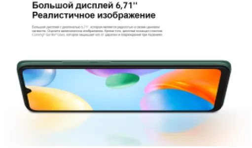 Смартфон Xiaomi Redmi 10C 3/64 ГБ RU, зеленая мята