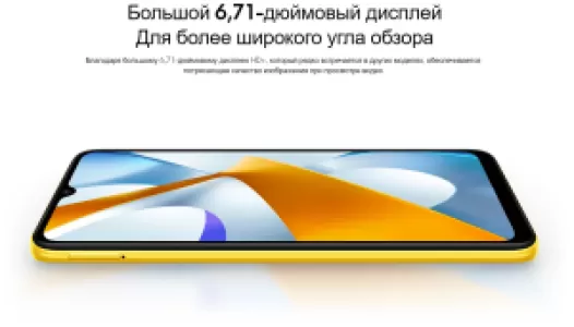 Смартфон Xiaomi POCO C40 4/64 ГБ RU, технологичный бирюзовый