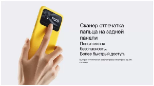 Смартфон Xiaomi POCO C40 4/64 ГБ RU, технологичный бирюзовый