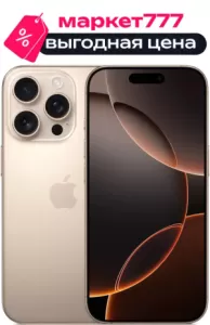 Смартфон Apple iPhone 16 Pro 1 ТБ Desert Titanium Смартфон Apple iPhone 16 Pro 1 ТБ Desert Titanium
