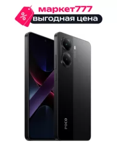 Смартфон Poco X7 Pro 5G 12/512GB Black (Черный) Смартфон Poco X7 Pro 5G 12/512GB Black (Черный)