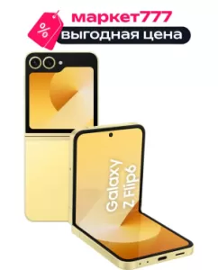 Смартфон Samsung Galaxy Z Flip6 12/512GB Yellow (Желтый) Смартфон Samsung Galaxy Z Flip6 12/512GB Yellow (Желтый)