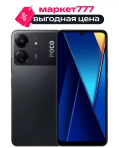 Смартфон Poco C65 8/256GB Black (Черный) Смартфон Poco C65 8/256GB Black (Черный)
