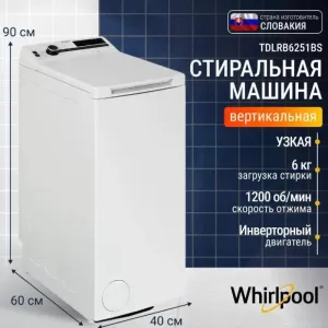 Стиральная машина WHIRLPOOL TDLRB 6251BS EU Словакия