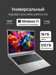 Ноутбук FlashBook Base (Intel Gold 6500Y/15.6"/16GB/512GB SSD/Intel UHD Graphics/Win11) Silver Ноутбук FlashBook Base (Intel Gold 6500Y/15.6"/16GB/512GB SSD/Intel UHD Graphics/Win11) Silver