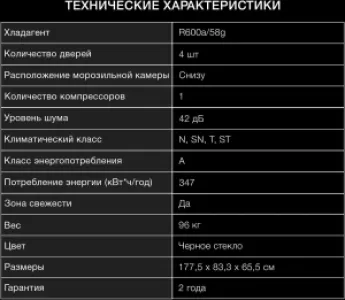 Холодильник трехкамерный Hyundai CM5005F, черное стекло Холодильник трехкамерный Hyundai CM5005F, черное стекло