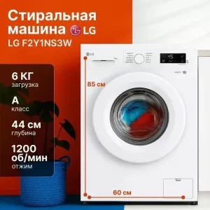 Стиральная машина F2Y1NS3W LG