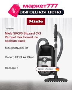 Пылесос Miele Blizzard CX1 Parquet Flex PowerLine SKCF5