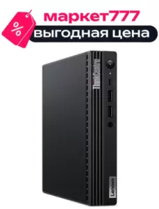 Мини-ПК Lenovo ThinkCentre M70q G4 Tiny, Intel Core i5-13400T / 16 ГБ DDR4 / 512 ГБ SSD / Intel UHD Graphics / Без ОС / Клавиатура, мышь, черный (12E3S1KY00) Мини-ПК Lenovo ThinkCentre M70q G4 Tiny, Intel Core i5-13400T / 16 ГБ DDR4 / 512 ГБ SSD / Intel UHD Graphics / Без ОС / Клавиатура, мышь, черный (12E3S1KY00)
