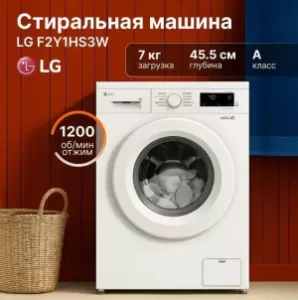 Стиральная машина F2Y1HS3W LG