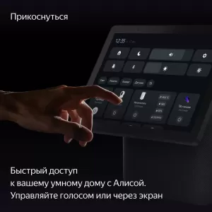 Умная колонка Яндекс Станция Дуо Макс с Алисой с Zigbee Black (YNDX-00055BLK)