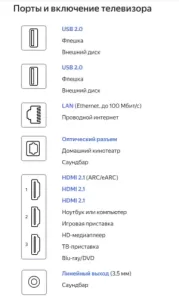 Телевизор Яндекс ТВ Станция Бейсик с Алисой 50" YNDX-00075 черный