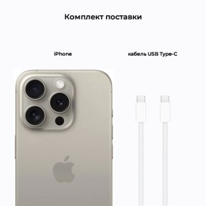 Смартфон Apple iPhone 15 Pro 256Gb Natural Titanium (Бежевый титановый) nano-SIM + eSIM