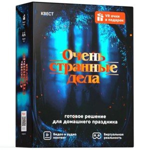 Игра развлекательная КРЕП Квест игра Очень странные дела с виртуальной реальностью Игра развлекательная КРЕП Квест игра Очень странные дела с виртуальной реальностью