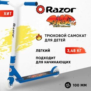 Самокат трюковой детский RAZOR Beast V4 синий/белый