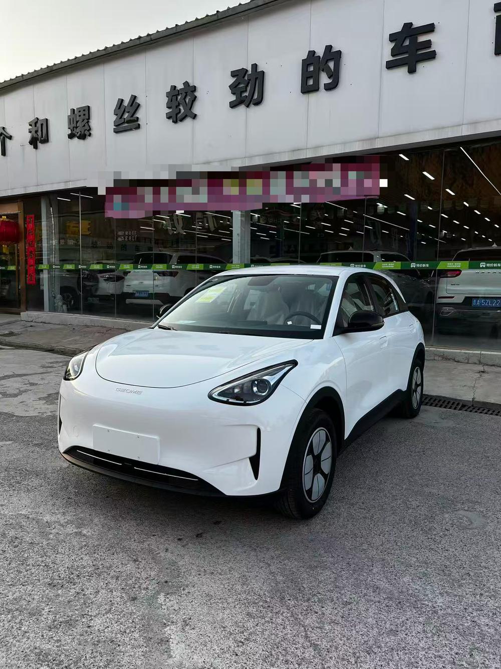 Geely Star Wishing 2025 310km Youth Edition