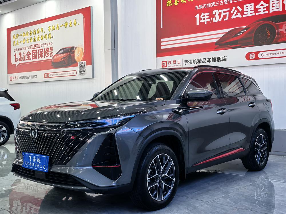 Changan Changan CS75 PLUS 2022 1.5T automatic premium model