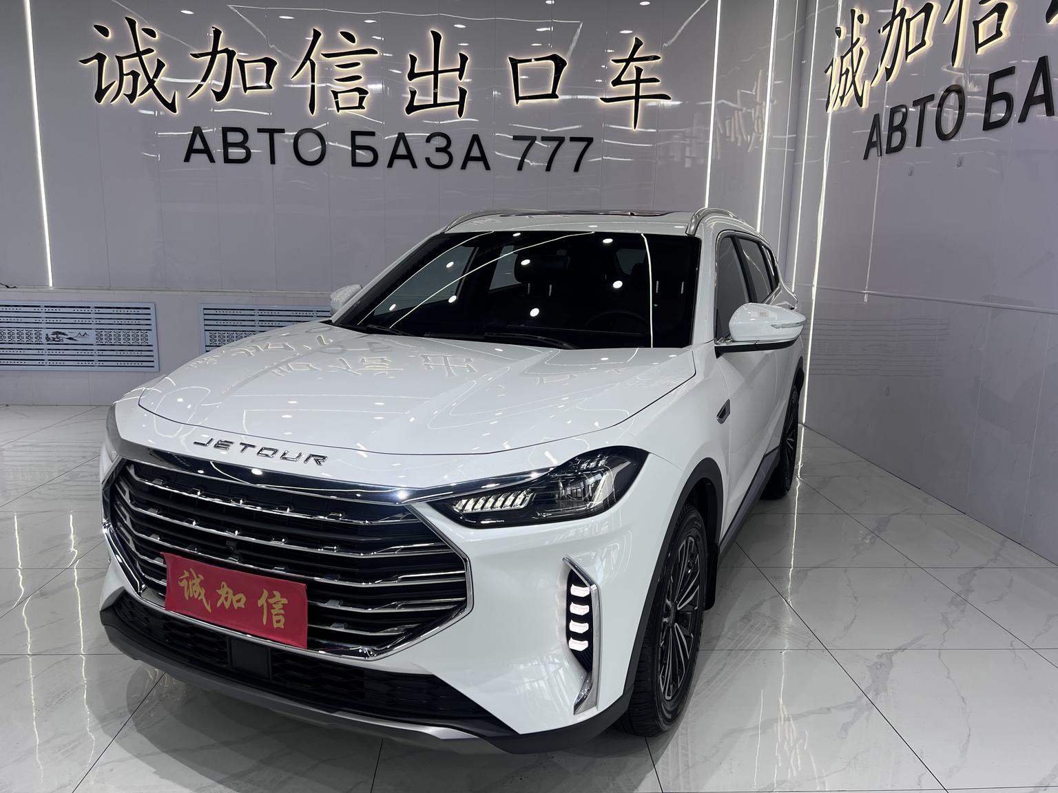 Jetour X70-Plus Mountain Pro 5-Seat 2023