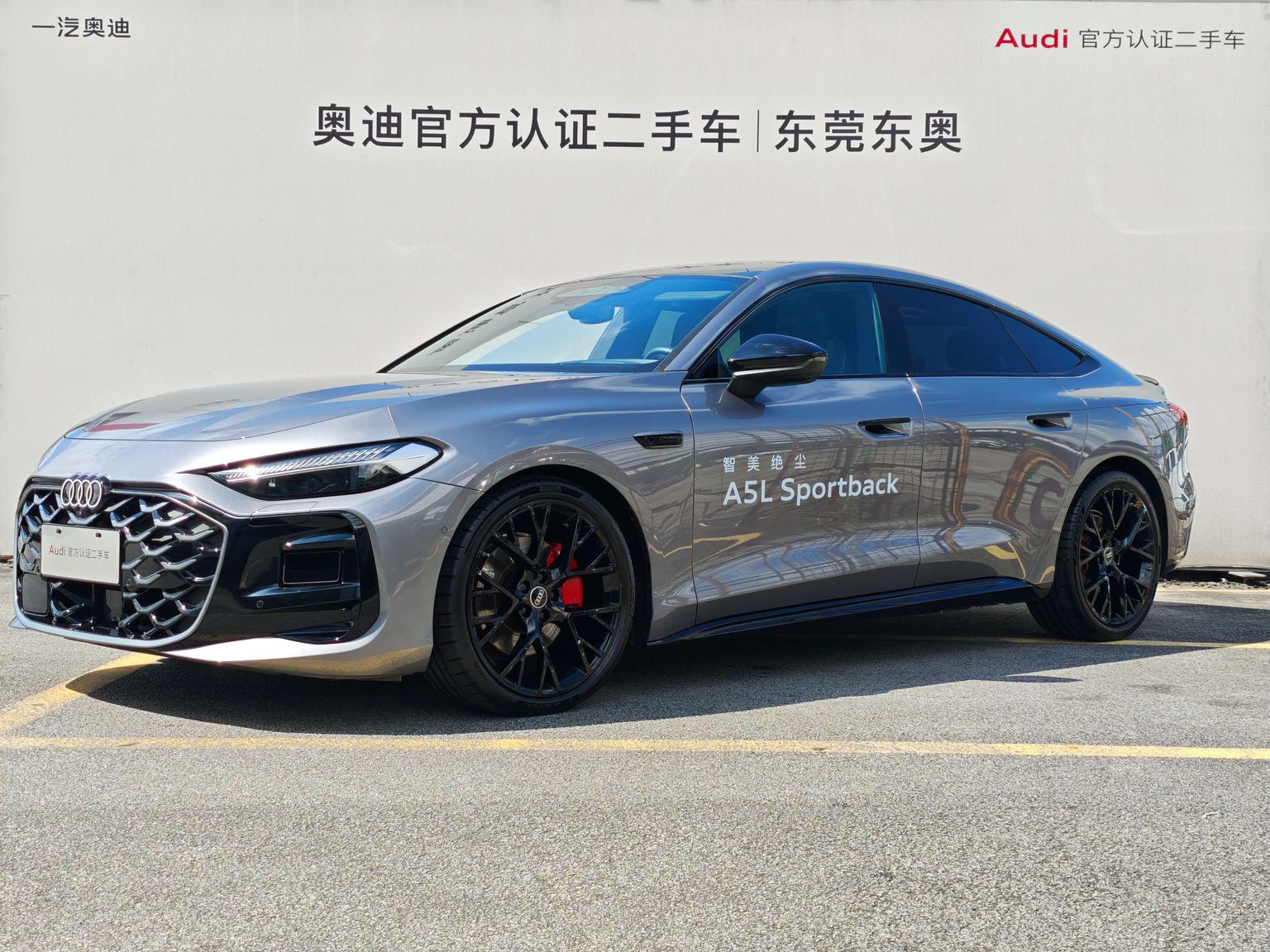 Audi A5L 2.0TFSI quattro 150kW First Edition 2025