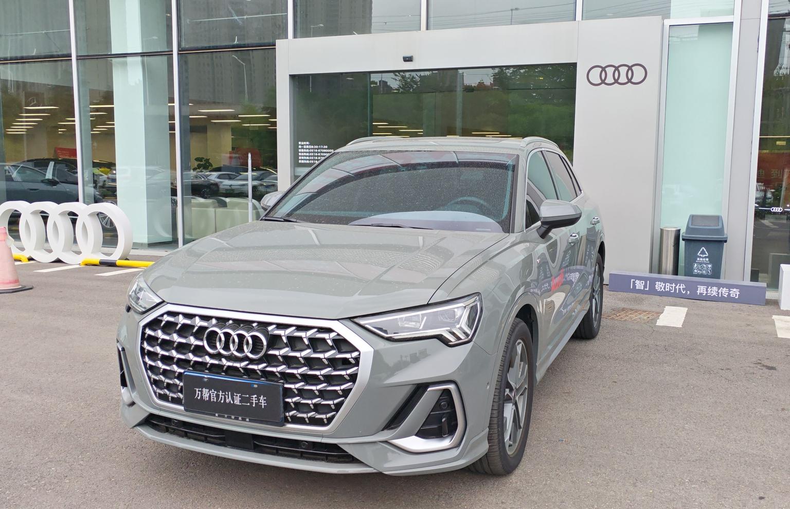 Audi Q3 40 TFSI Trendy Dynamic 2025