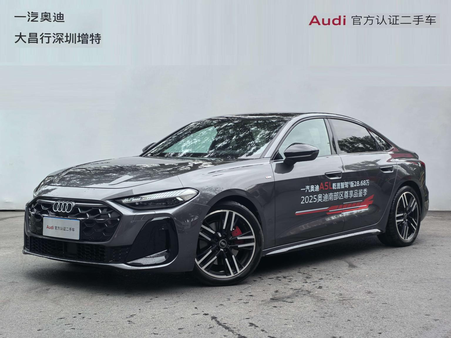 Audi A5L 2.0T Sport quattro 2025