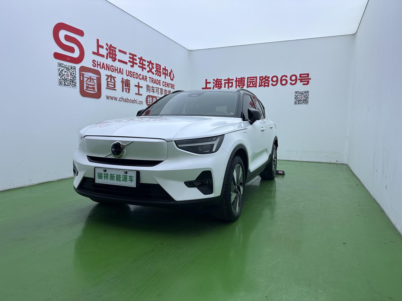 Volvo XC40 Long Range Edition 2023